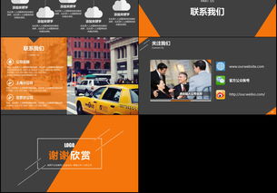 橙色高雅 新興企業品牌形象的視覺革命