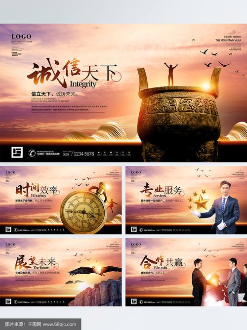 簡約風創意合成企業文化系列宣傳展板