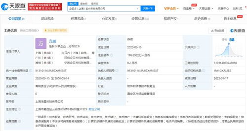騰訊戰略投資企云方，持股13.75%布局信息系統集成服務