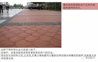 道路廣場(chǎng)常用鋪裝材料及木材防腐劑詳解